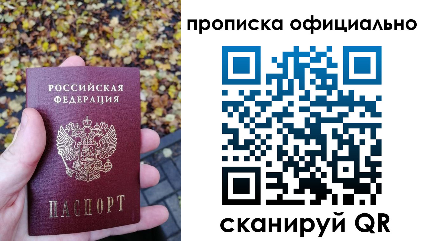 прописка для школы в Ульяновске
